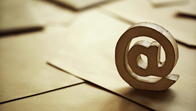 В России адресу электронной почты могут придать юридический статус