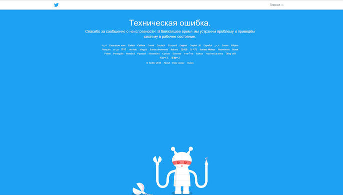 В работе Twitter произошел сбой