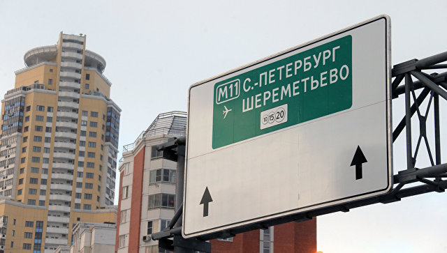 "Автодор" назвал цену за проезд по участку новой трассы Москва-Петербург
