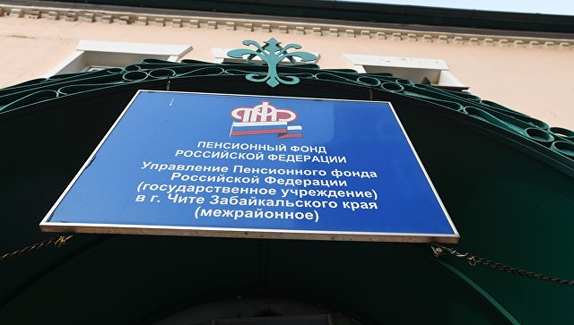 Правительство предложило увеличить расходы ПФР почти на 100 млрд рублей 