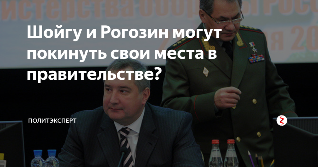 У шойгу есть сын. Венедиктов с Шойгу. #Шво Шойгу в отставку.