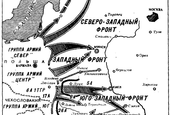 План наступления немецких войск