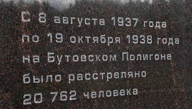 В МВД опровергли сообщения о ликвидации карточек репрессированных в СССР