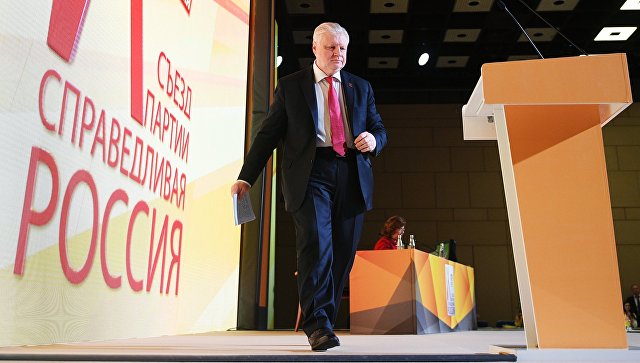 В "Справедливой России" опровергли сообщения о возможном объединении с ЛДПР