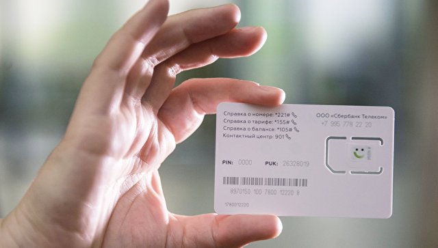 Минкомсвязь предложила повысить требования к сим-картам