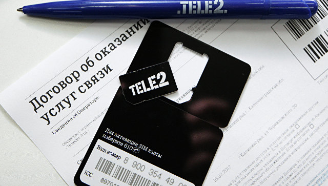 Tele2 отменила внутрисетевой роуминг 