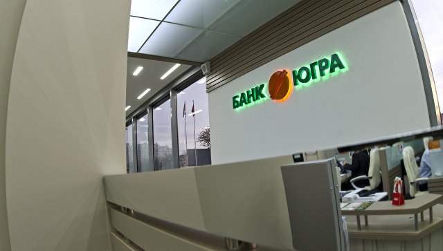 Банк "Югра" признали банкротом