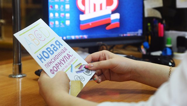 Пенсии станут капиталом. Готовится новый этап пенсионных изменений