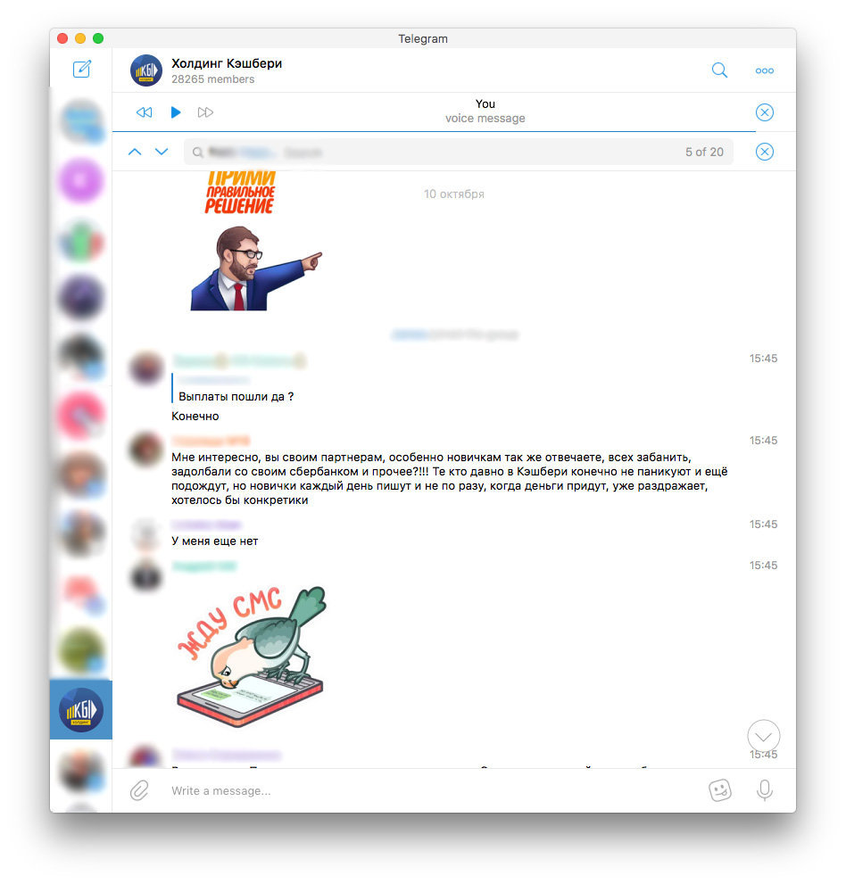 МММ версии 2.0: почему участники "Кэшбери" могут остаться без денег