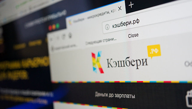 В России заблокируют два сайта "Кэшбери"