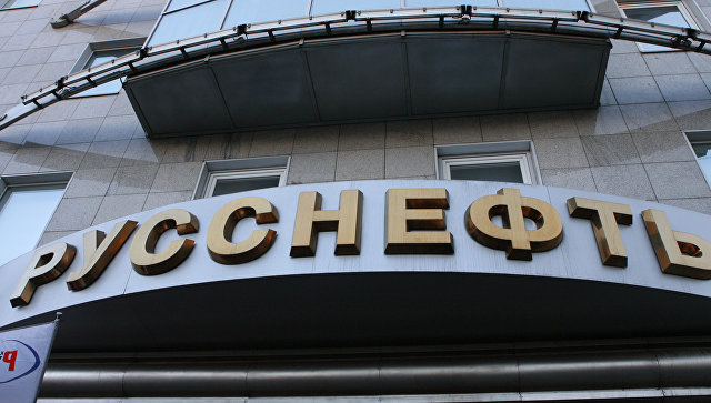 "Русснефть" подписала соглашение о стабилизации рынка топлива