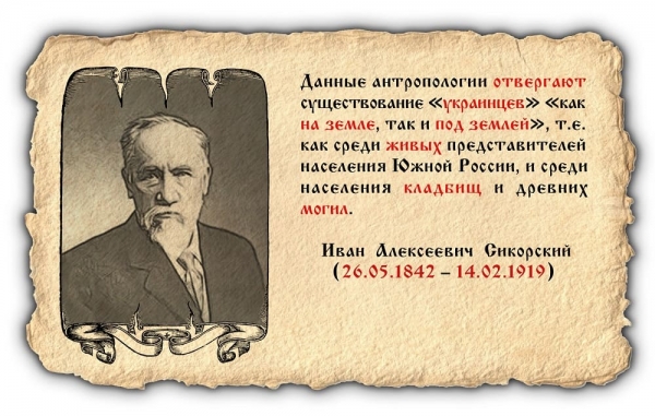 «Киев наш!» — как великий русский стал отцом «великого украинца»?