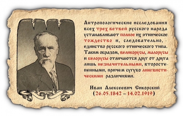 «Киев наш!» — как великий русский стал отцом «великого украинца»?