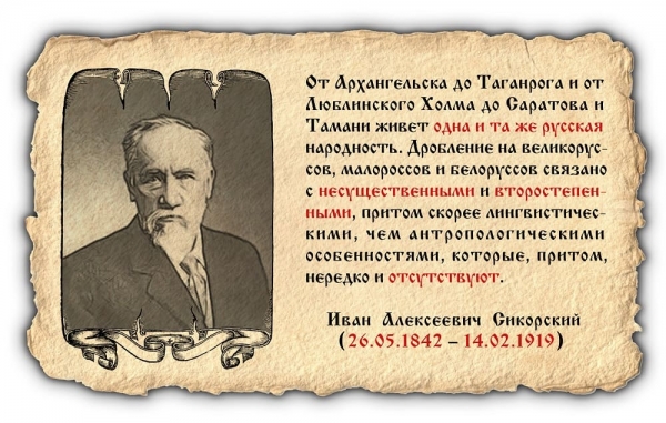 «Киев наш!» — как великий русский стал отцом «великого украинца»?