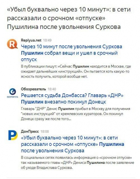 Куда пропал Пушилин? Куда пропал Пушилин?