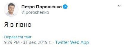 «Та вiн бухий!» — на Украине оценили новогоднее послание Порошенко (ВИДЕО)