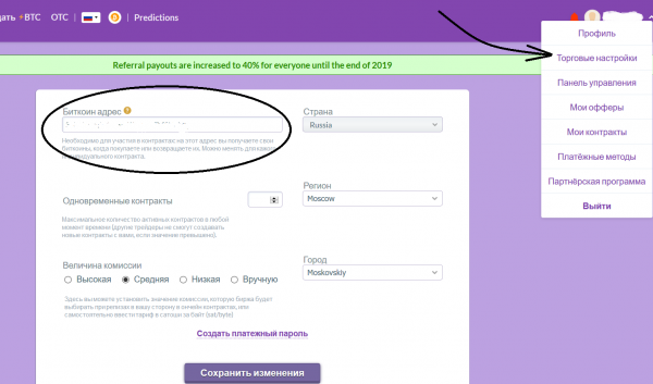 Итоги: Новогодний конкурс предскажи цену BTC на 1 января 2020!