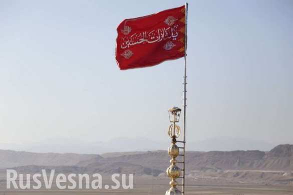 ВАЖНО: Красный флаг мести поднят в Иране (+ФОТО, ВИДЕО)