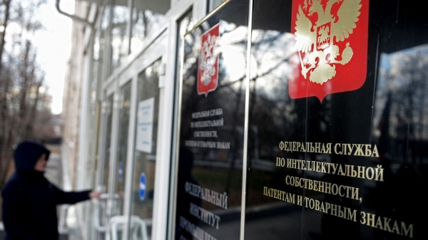 Роспатент назвал 10 самых интересных патентов на изобретения 2019 года