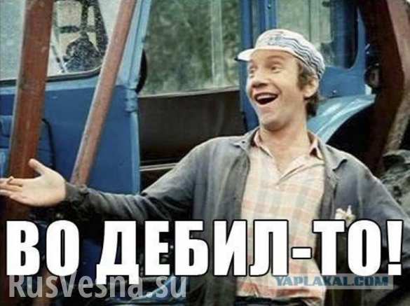 Бомбануло! — пропагандист Порошенко шокирован «победой Путина в Британии»