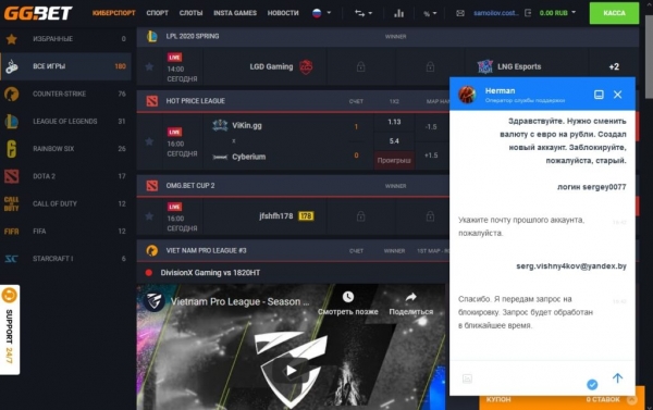Простой способ поменять валюту в GGBET Простой способ поменять валюту в GGBET