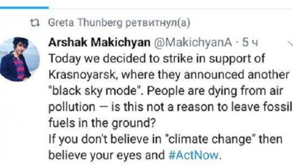 Грета Тунберг поддержала протестующих против &laquo;черного неба&raquo; в Красноярске