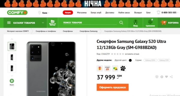 Samsung представила флагманские смартфоны Galaxy S20