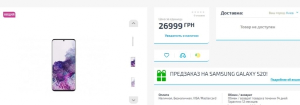 Samsung представила флагманские смартфоны Galaxy S20