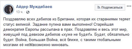 Бомбануло! — пропагандист Порошенко шокирован «победой Путина в Британии»