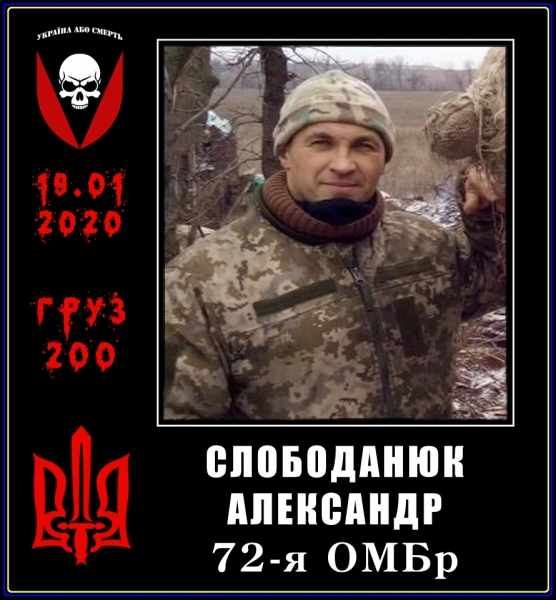 Неизвестные снайперы уничтожают нацистов на Донбассе: «Груз 200» в январе 2020 (ФОТО)