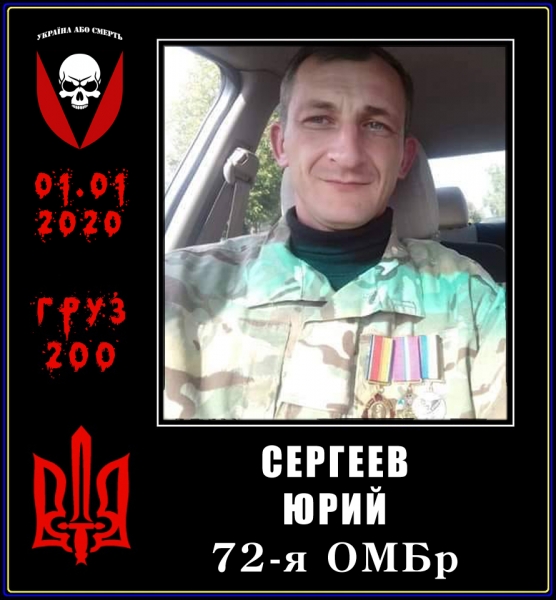 Неизвестные снайперы уничтожают нацистов на Донбассе: «Груз 200» в январе 2020 (ФОТО)