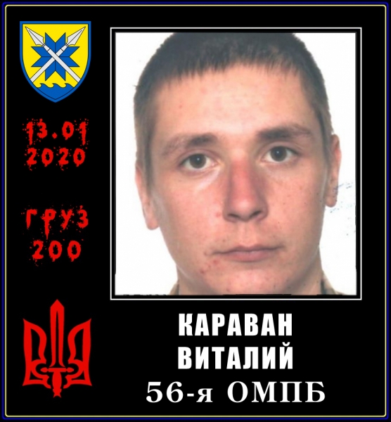 Неизвестные снайперы уничтожают нацистов на Донбассе: «Груз 200» в январе 2020 (ФОТО)