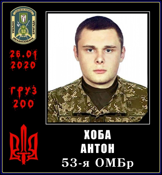 Неизвестные снайперы уничтожают нацистов на Донбассе: «Груз 200» в январе 2020 (ФОТО)