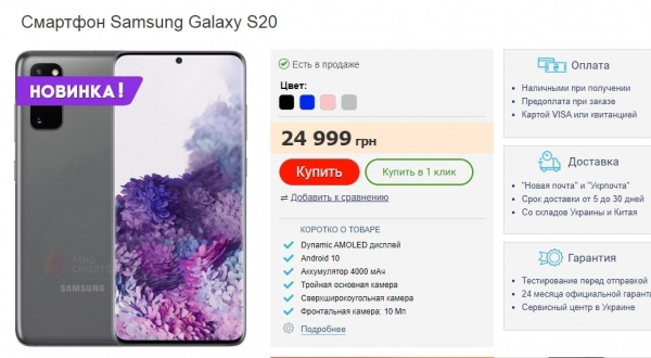 Samsung представила флагманские смартфоны Galaxy S20