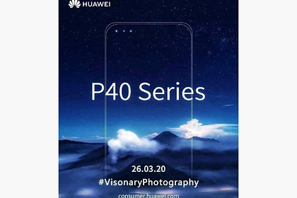 Huawei выпустит смартфон с&nbsp;тремя селфи-камерами