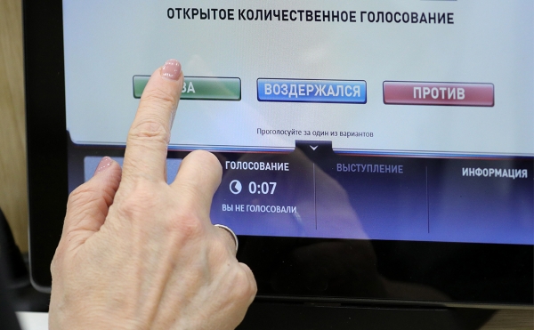 Изменение Конституции одобрило необходимое число регионов России