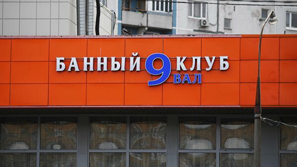 Бойфренд погибшей в московской бане прокомментировал случившееся