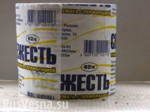 Мир стал другим: Россия может спасти Нью-Йорк с помощью туалетной бумаги (ВИДЕО) Мир стал другим: Россия может спасти Нью-Йорк с помощью туалетной бумаги (ВИДЕО)