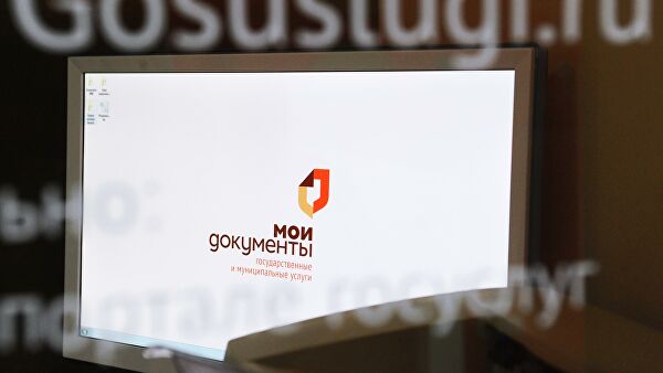 На портале госуслуг стала доступна электронная трудовая книжка