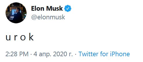 Илон Маск заговорил по-русски