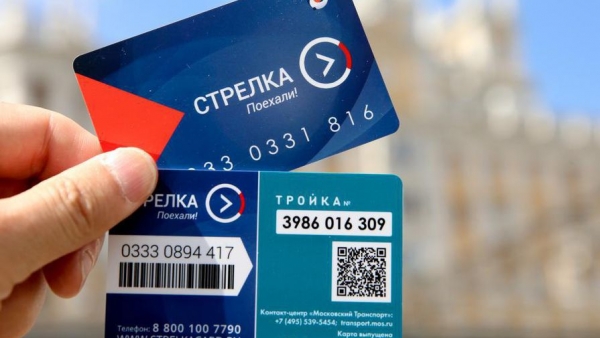 До 22 апреля в цифровой пропуск необходимо внести номера «Стрелки», «Тройки» или социальной карты