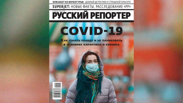 Журнал &laquo;Русский репортер&raquo; объявил о закрытии