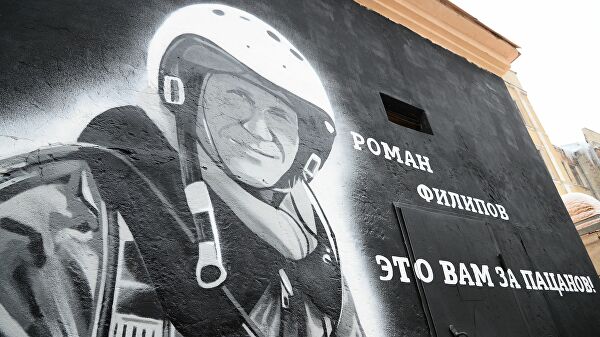 В Сирии установили памятную табличку на месте гибели Романа Филипова