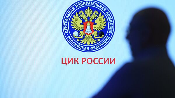В ЦИК разъяснили закон о дистанционном голосовании