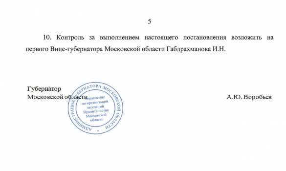В Московской области запретили выход на улицу без маски (ДОКУМЕНТ) В Московской области запретили выход на улицу без маски (ДОКУМЕНТ)