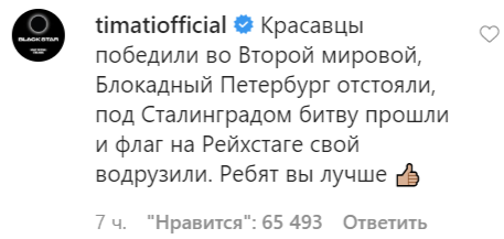 «Где ваши победители?!» — Белому дому напомнили о вкладе СССР в победу над нацизмом (ФОТО)