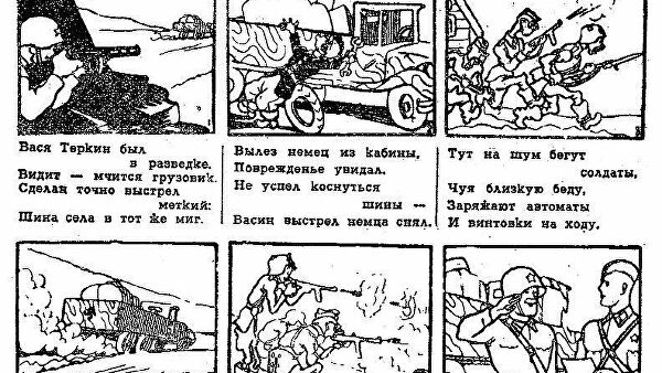 Минобороны открыло интернет-портал в честь Василия Теркина