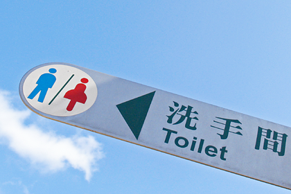 Туалет назвали разносчиком коронавируса Туалет назвали разносчиком коронавируса