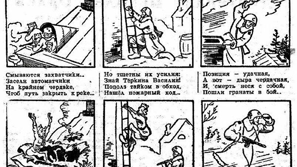 Минобороны открыло интернет-портал в честь Василия Теркина