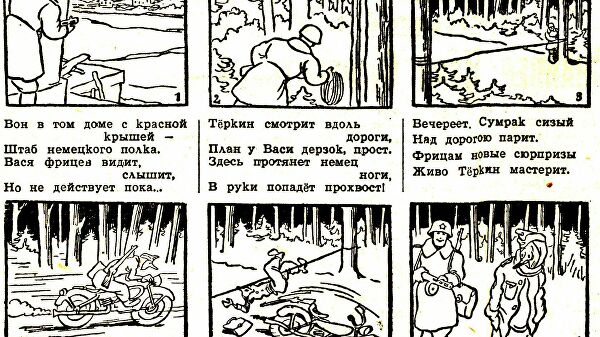 Минобороны открыло интернет-портал в честь Василия Теркина